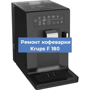 Замена дренажного клапана на кофемашине Krups F 180 в Воронеже